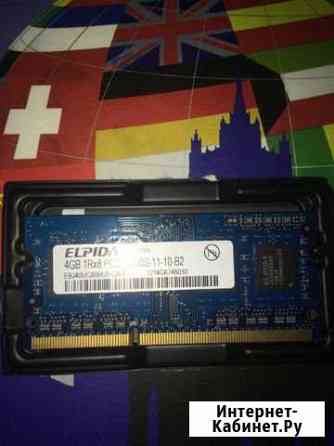 Оперативная память Elpida 4Gb Сочи