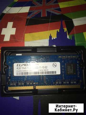 Оперативная память Elpida 4Gb Сочи - изображение 1