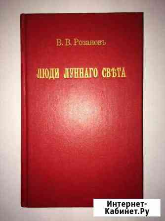 Книга Ногинск