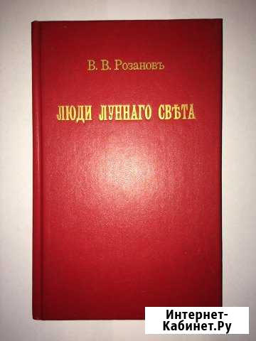 Книга Ногинск - изображение 1