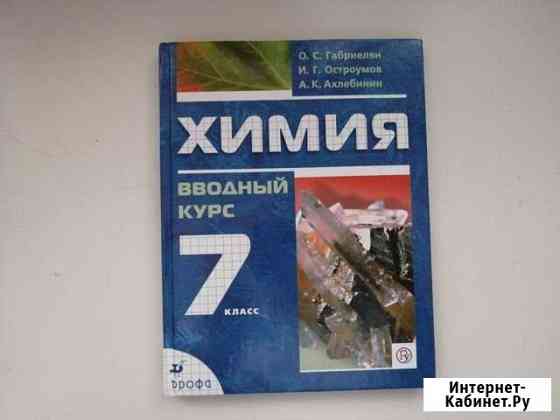 Продам учебник Прокопьевск