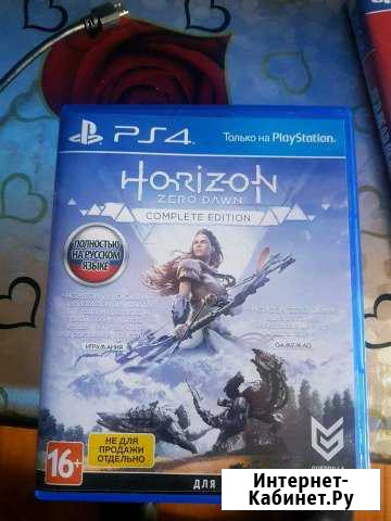 Horizon zero dawn Черкесск - изображение 1