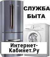 Ремонт холодильников и стиральных машин Лебедянь - изображение 1