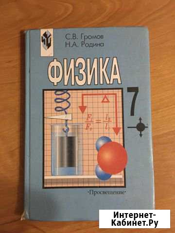 Физика 7 класс Коркмаскала - изображение 1