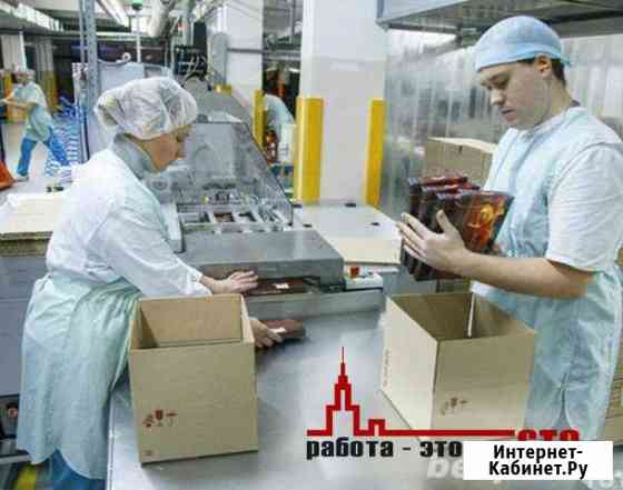 Фасовщик. Ежедневная оплата. Подработка. Работа Волгоград