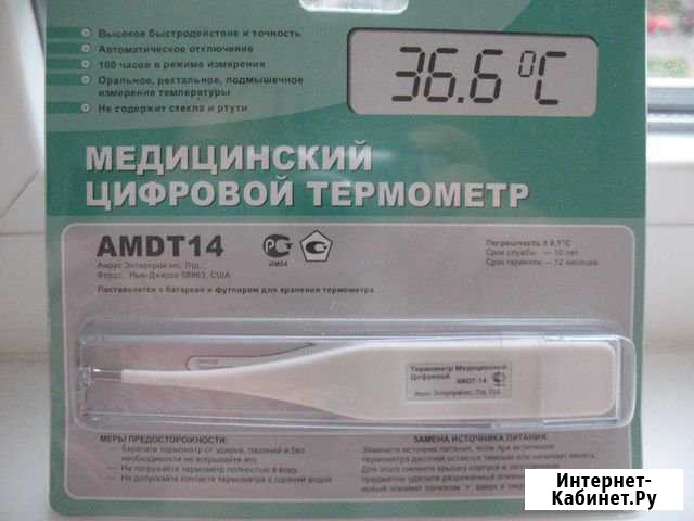 Термометр градусник медицинский цифровой Новый Мытищи - изображение 1