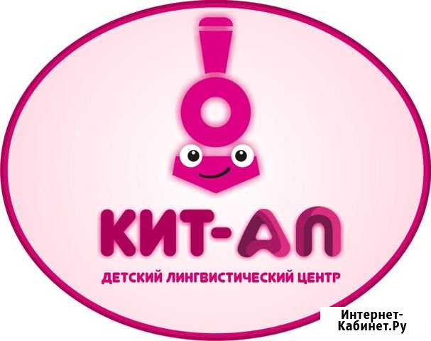 Преподаватель английского языка Екатеринбург - изображение 1
