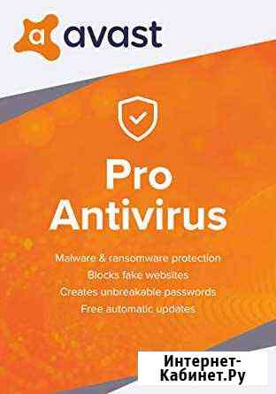 Avast Pro Antivirus 1 PC 1 Год Калининград