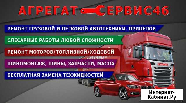 Автоэлектрика, моторы, ходовка, тормоза то/ремонт Курск - изображение 1