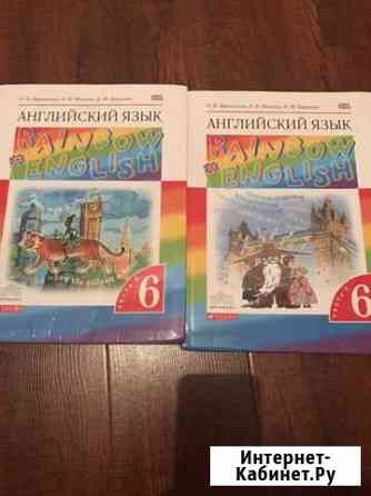 Английский язык Каспийск