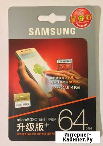 Карты памяти SAMSUNG Evo Plus microSD Мурманск - изображение 1