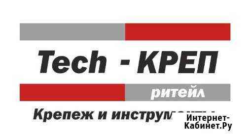 Продавец консультант Липецк