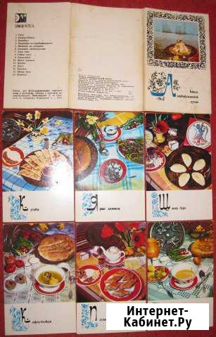 Открытки Блюда Азербайджанской кухни меню СССР Сыктывкар - изображение 1
