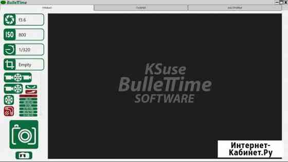 Программное обеспечение KSuse BulleTTime Королев