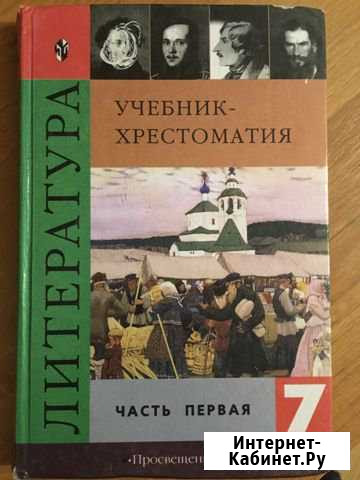 Литература 7 класс Коркмаскала - изображение 1