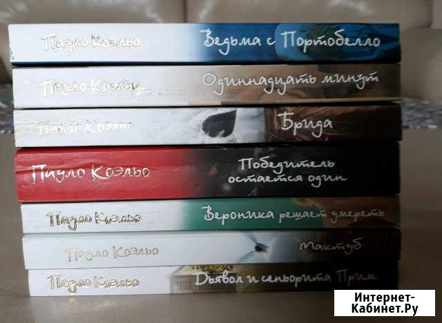 Пауло Коэльо Омск - изображение 1