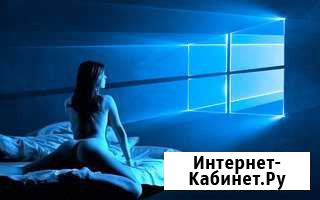 Обслуживание компьютеров работа с Windows Зерноград - изображение 1