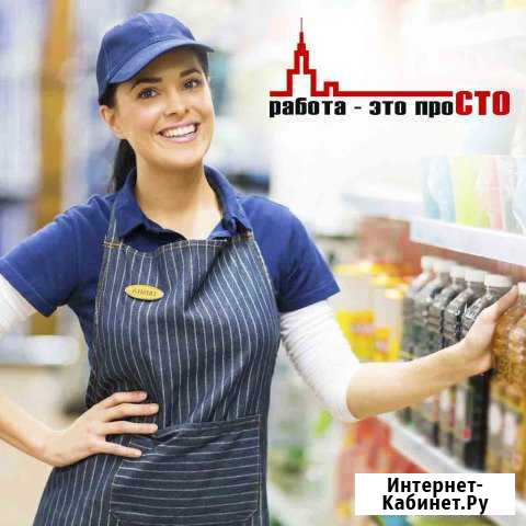 Работник торгового зала. оплата ежедневно Бийск - изображение 1