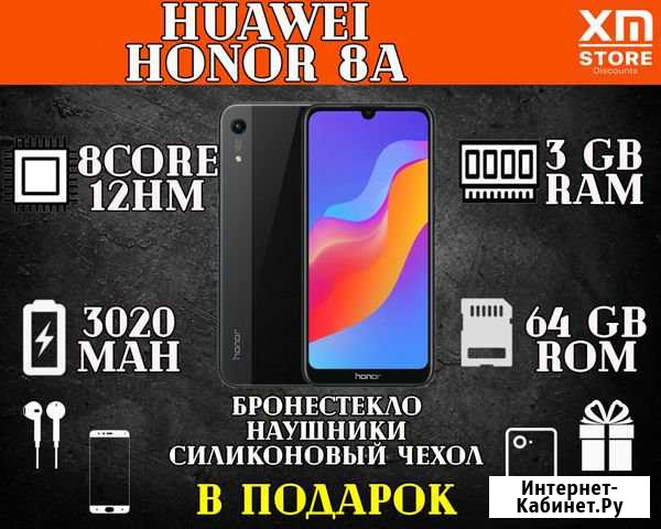 Huawei Honor 8A 3Gb+64Gb Новосибирск - изображение 1