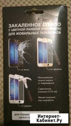 Защитное стекло для мобильного Ярославль - изображение 1