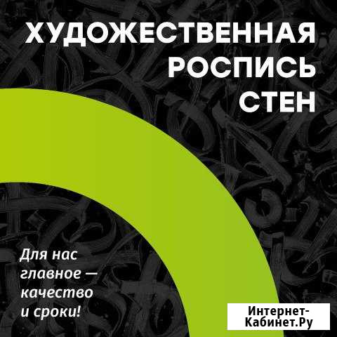 Роспись стен Махачкала - изображение 1