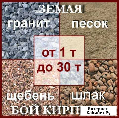 Доставка. Шлак. Бой кирпича. Земля плодородная Архангельск - изображение 1