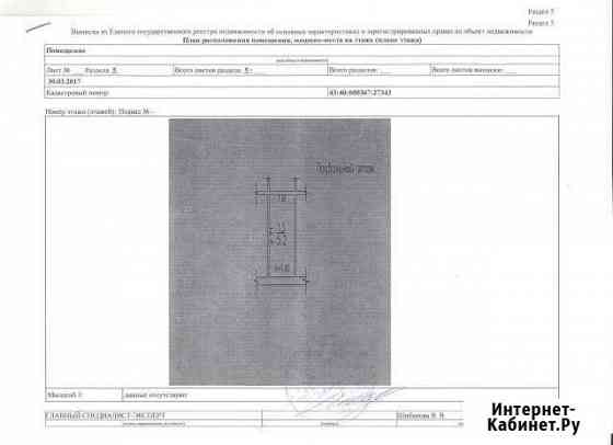 Гараж, 10 кв.м. Киров