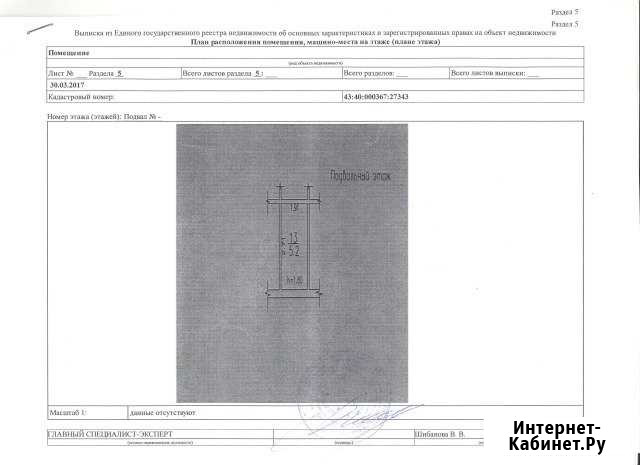 Гараж, 10 кв.м. Киров - изображение 1