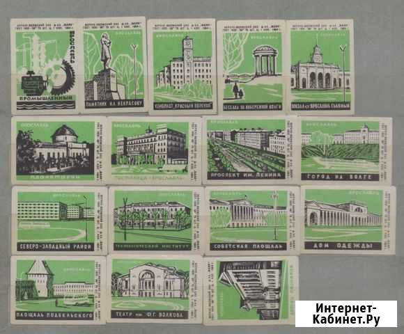 Ярославль промышленный Этикетки СССР 1964 год Одинцово - изображение 1