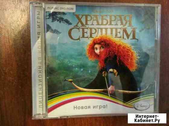 Игра Disney Храбрая Сердцем Киров