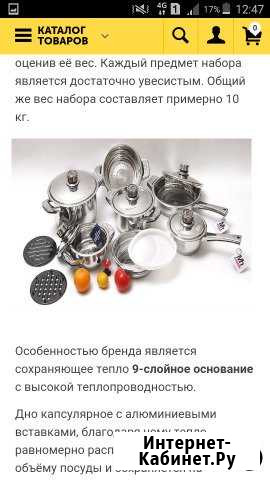 Набор посуды Калуга - изображение 1