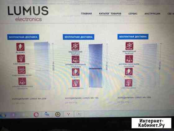 Продам новый холодильник Lumus NN-18W Севастополь