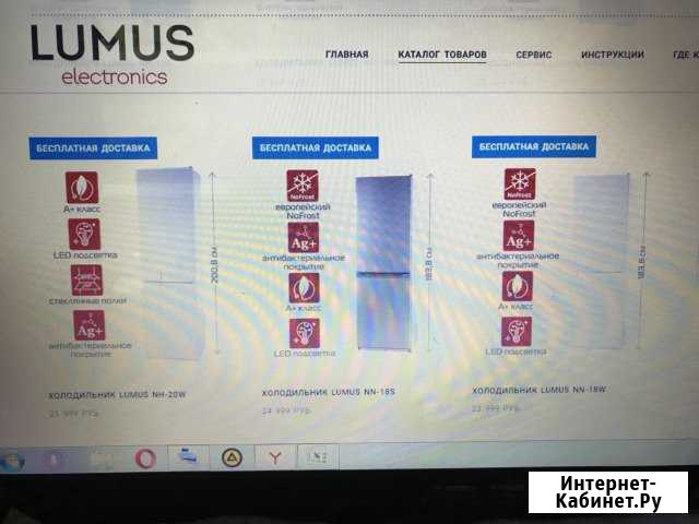 Продам новый холодильник Lumus NN-18W Севастополь - изображение 1