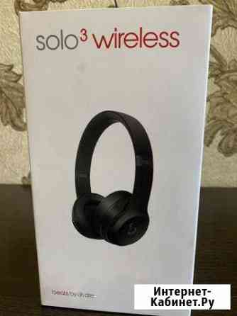 Беспроводные наушники beats solo3 wireless Ессентуки