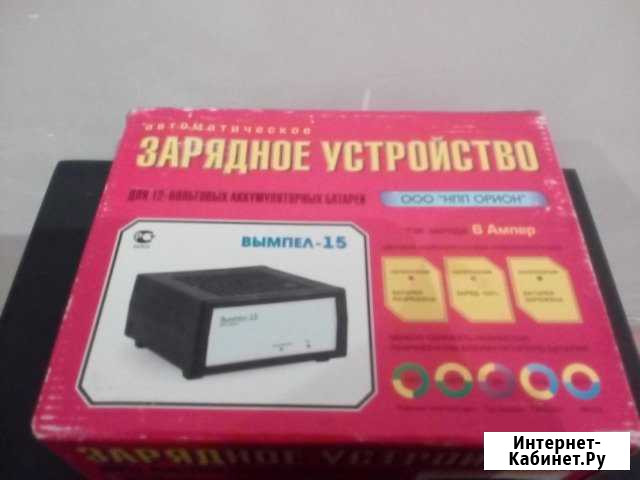 Зарядное Устройство Хатанга - изображение 1