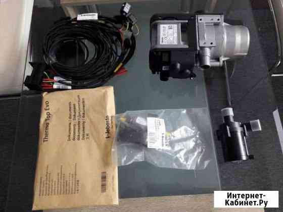 Автономный отопитель Webasto Thermo top evo Арзамас