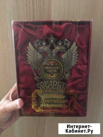 Статуэтка сувенир Лучший Папа Старый Оскол - изображение 1