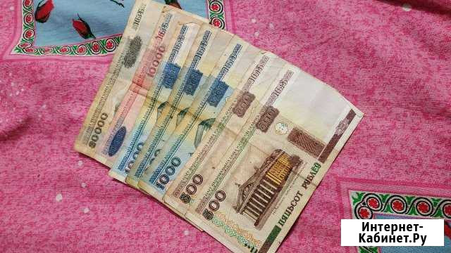 Белорусские деньги 2000 год Ульяновск - изображение 1