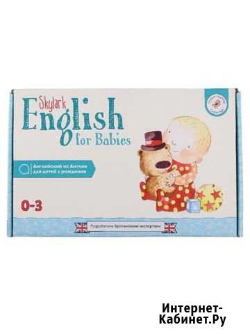 Skylark English Английский с пелёнок Мурманск - изображение 1
