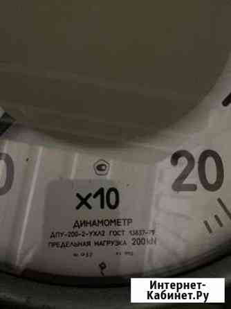 Динамометр дпу-200-2-ухл2 Ярославль