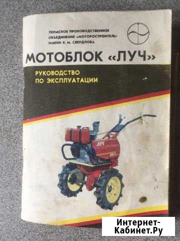 Мотоблок Луч Новомалороссийская - изображение 1
