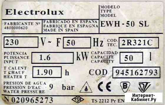 Бойлер Electrolux б/у Бахчисарай