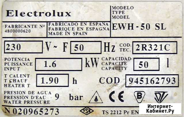Бойлер Electrolux б/у Бахчисарай - изображение 1