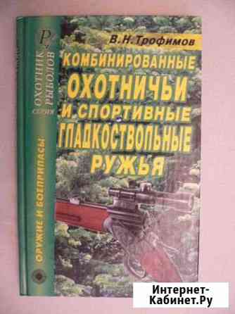 Охотничьи и спортивные гладкоствольные ружья Краснодар