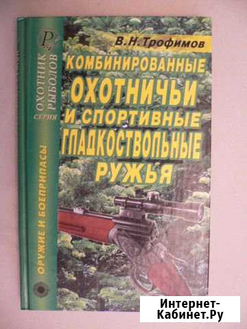Охотничьи и спортивные гладкоствольные ружья Краснодар - изображение 1
