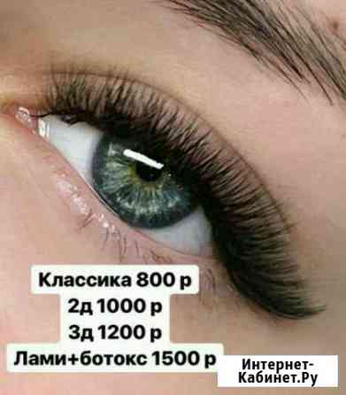 Наращивание, и ламинирование ресниц Череповец