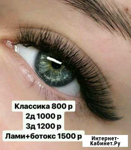 Наращивание, и ламинирование ресниц Череповец - изображение 1
