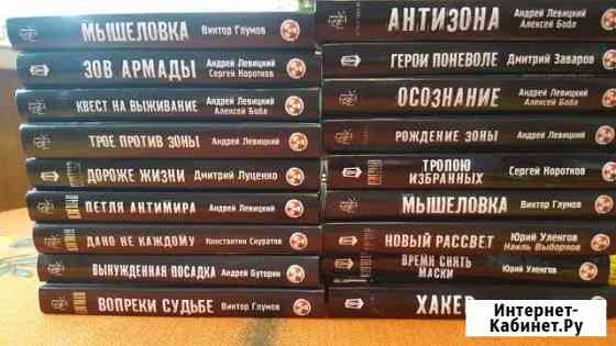 Серия книг Петрозаводск