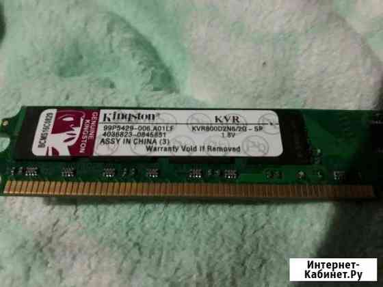 Оперативная память ddr2 Сочи
