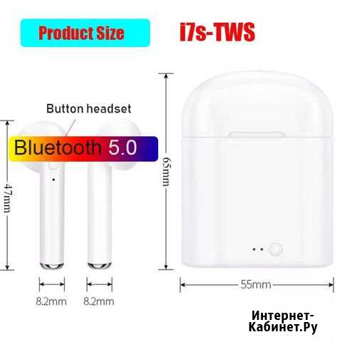 I7tws Нижнекамск - изображение 1